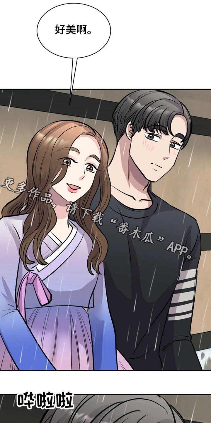 第44章：下雨