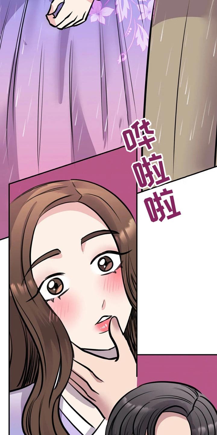 第44章：下雨