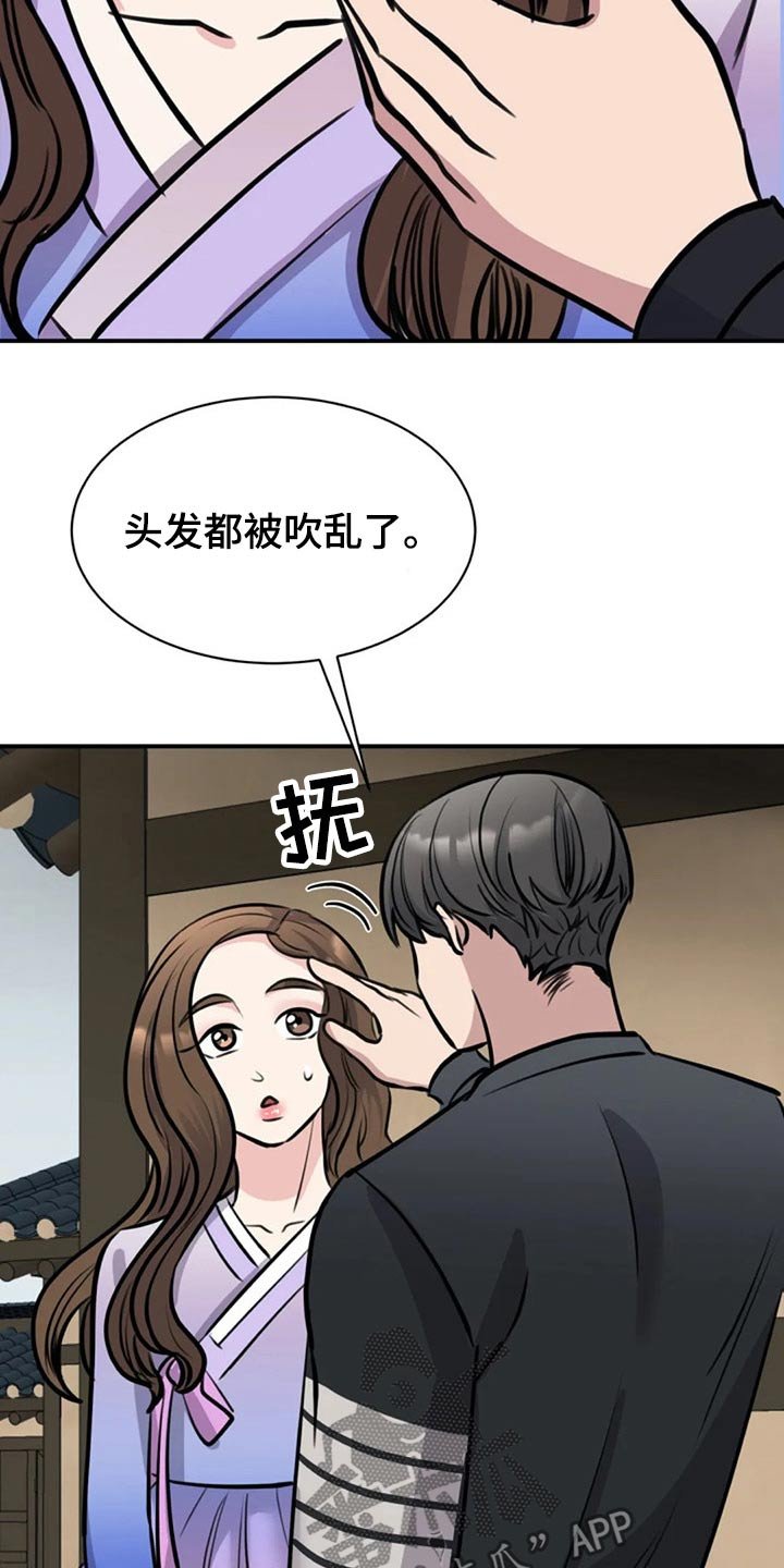 第44章：下雨