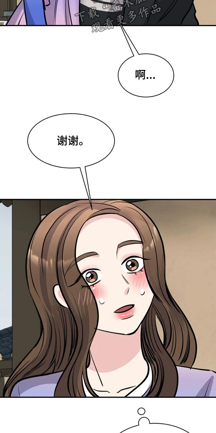 第44章：下雨