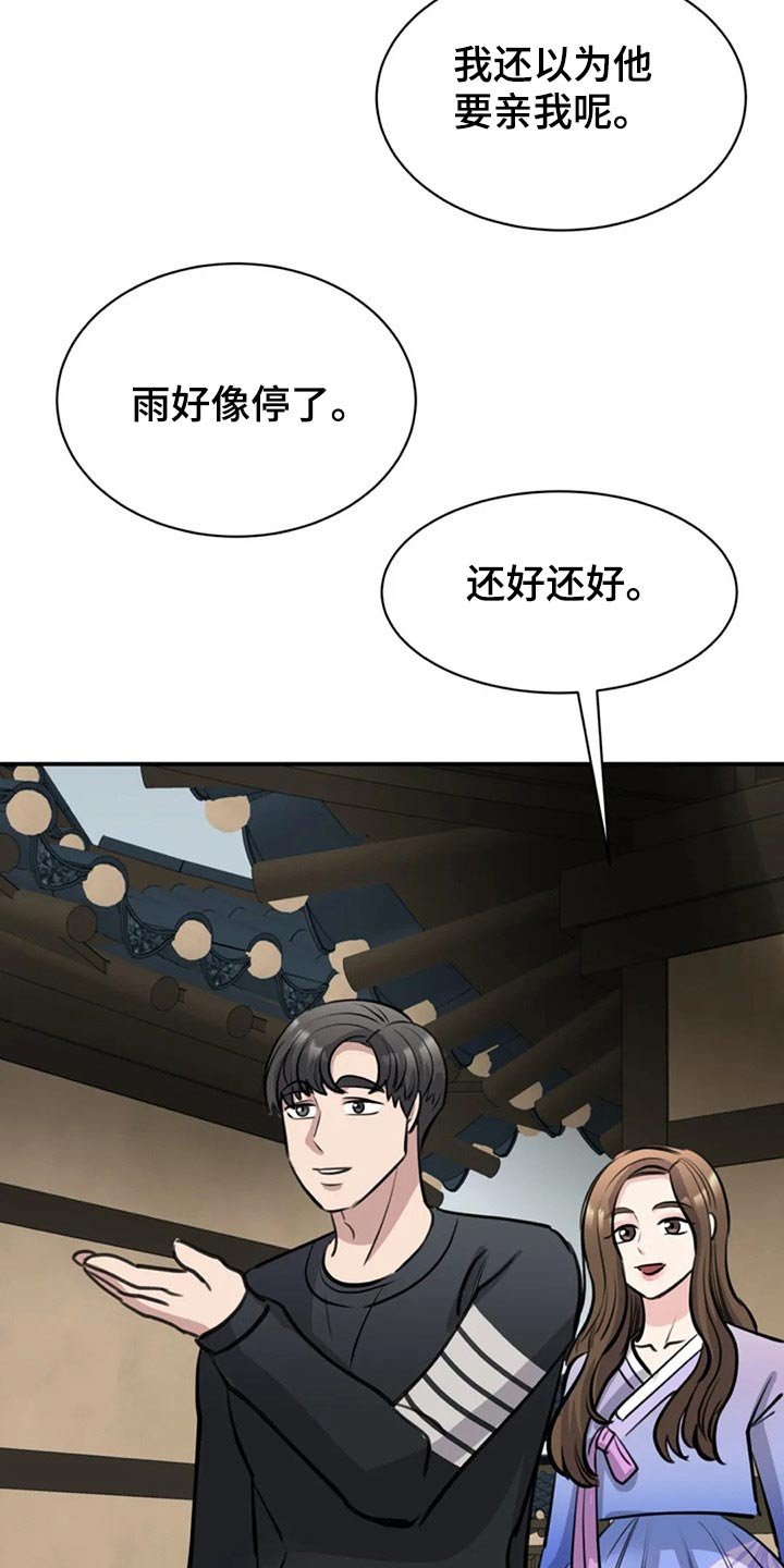 第44章：下雨