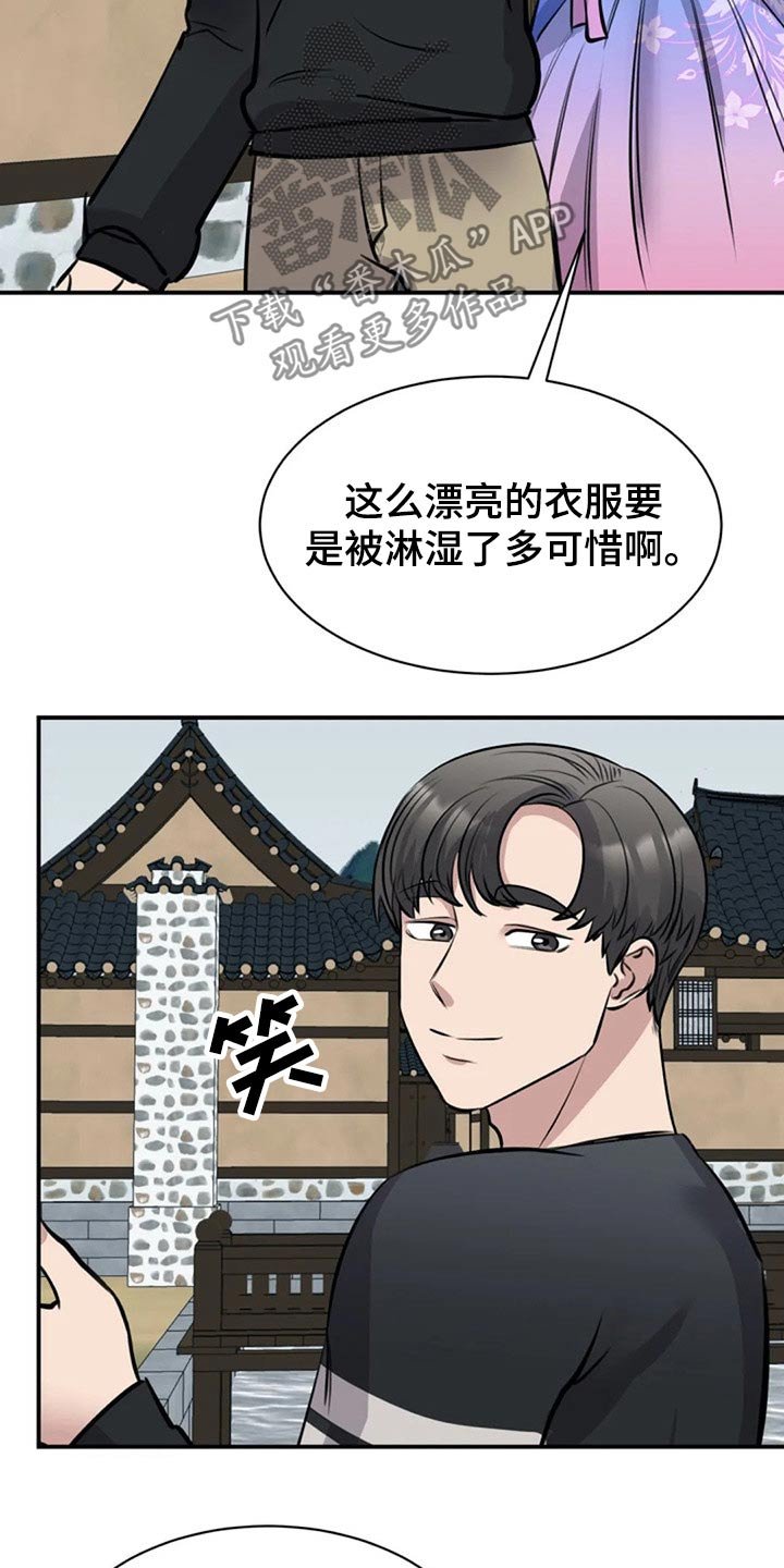第44章：下雨