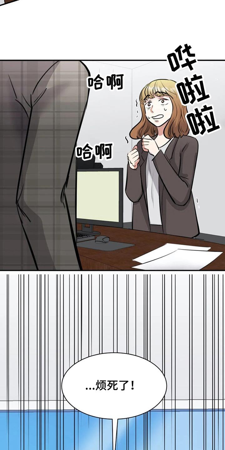 第44章：下雨