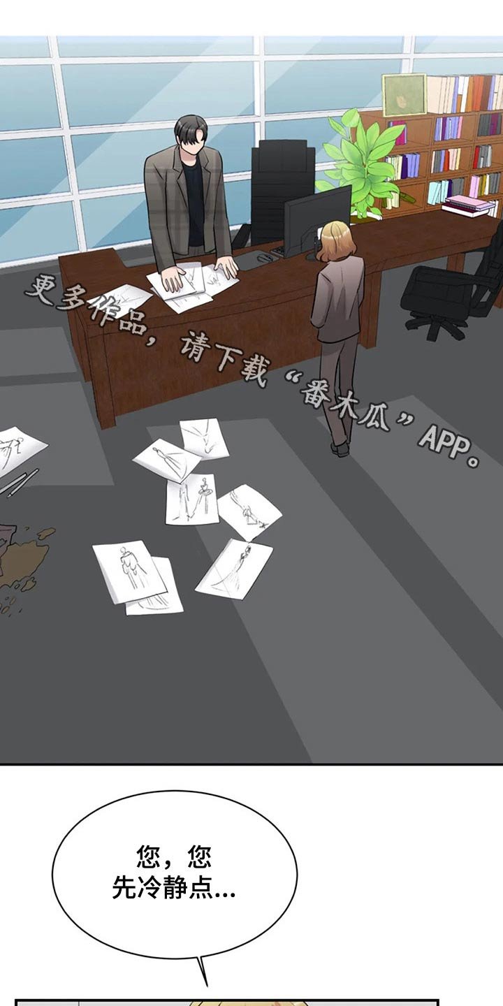 第45章：调职