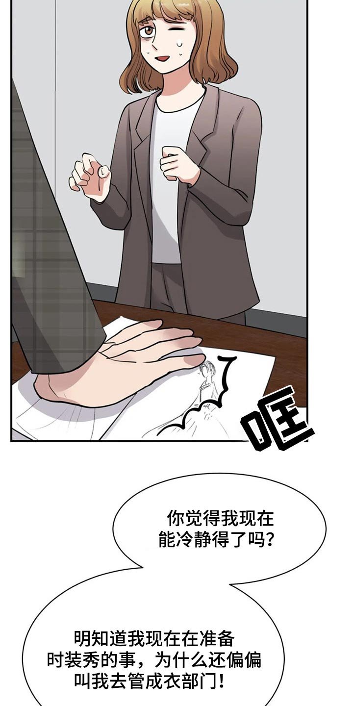 第45章：调职
