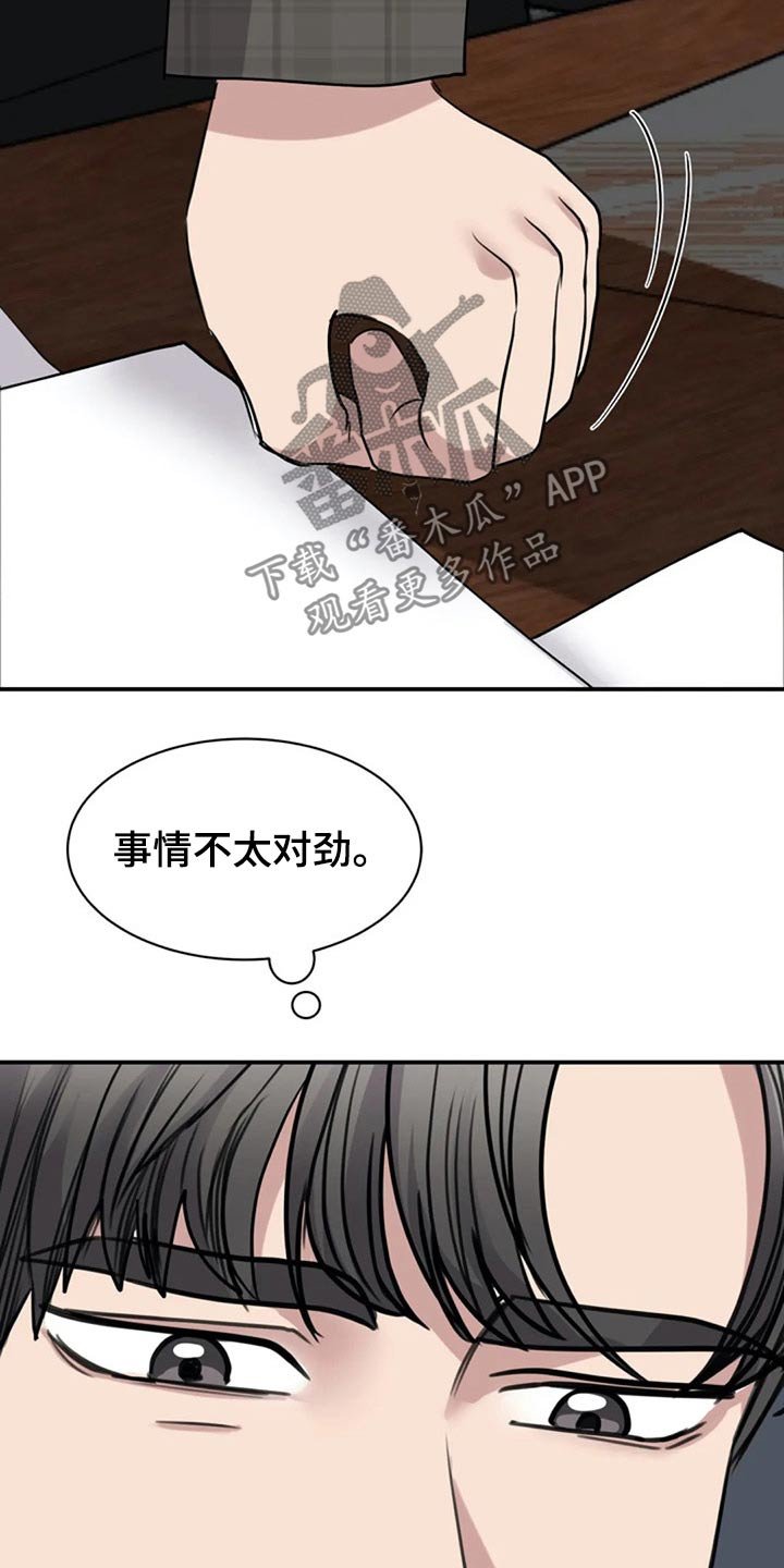 第45章：调职