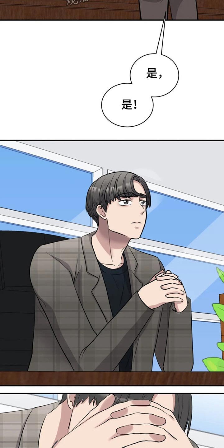 第45章：调职