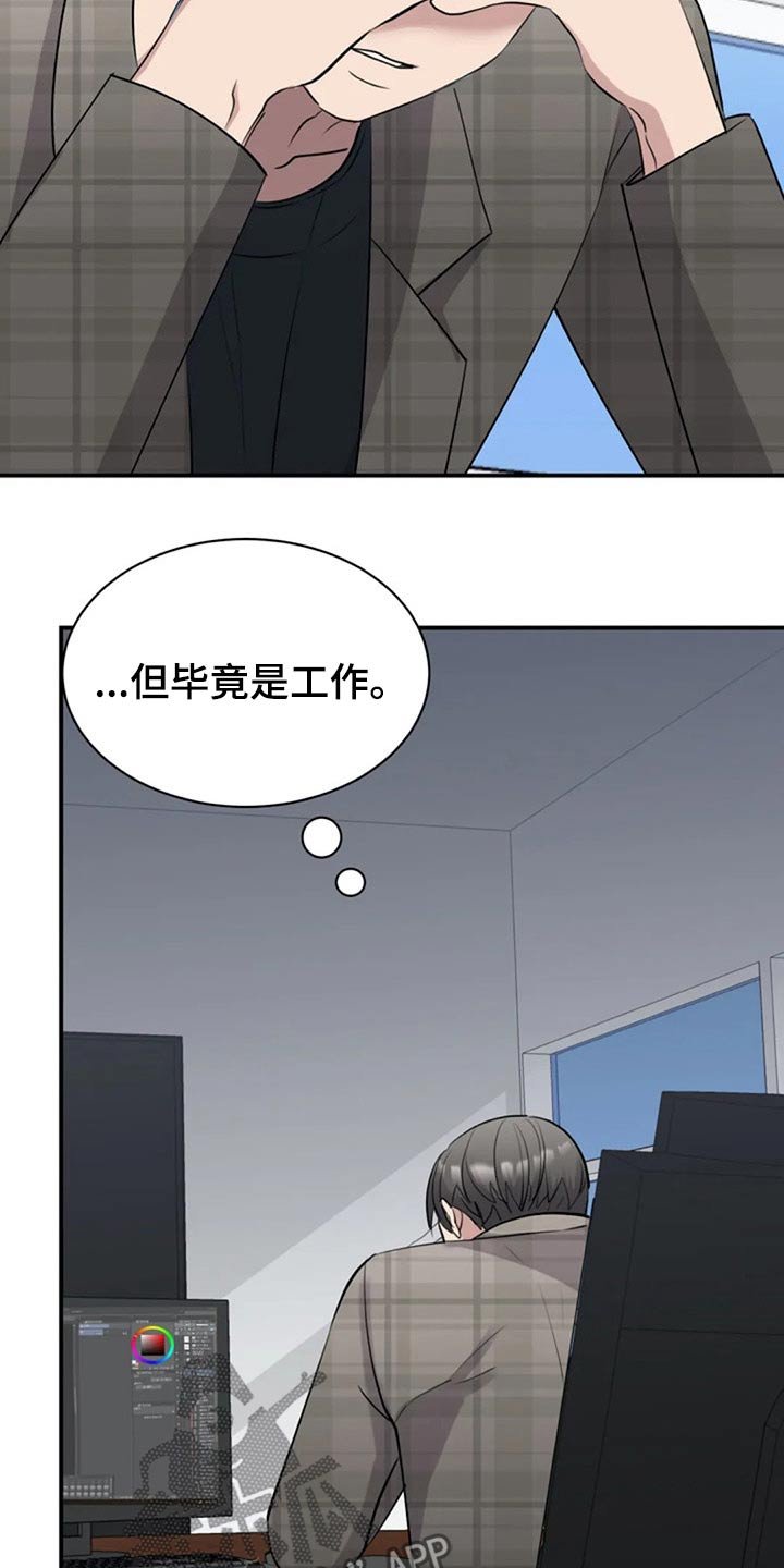 第45章：调职