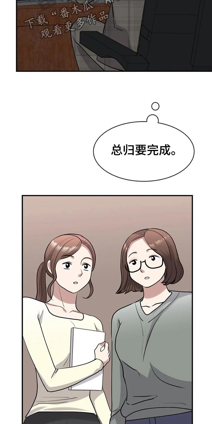 第45章：调职