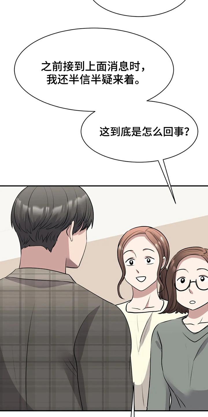 第45章：调职