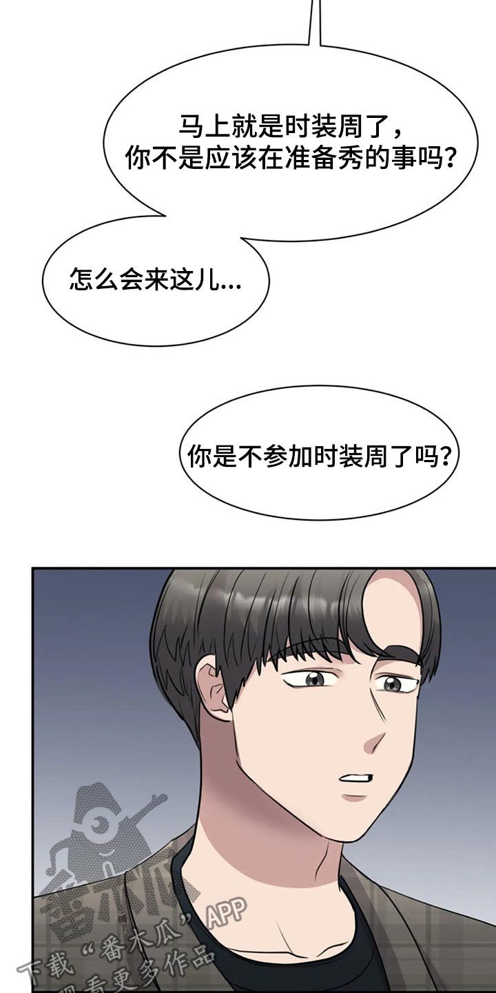 第45章：调职