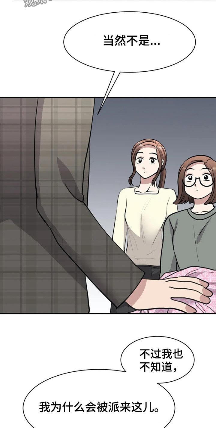 第45章：调职