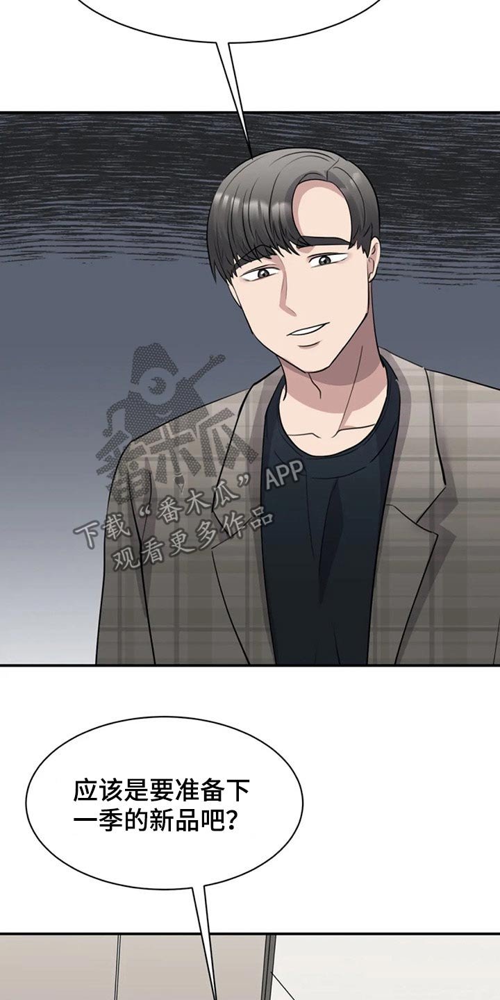 第45章：调职