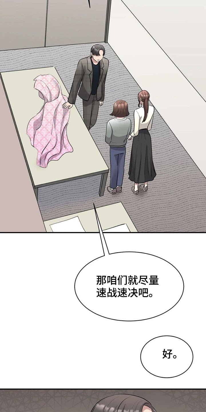 第45章：调职