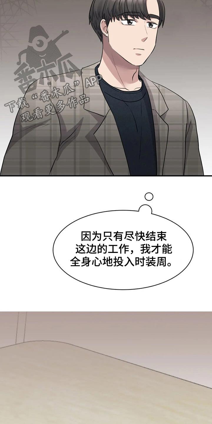 第45章：调职