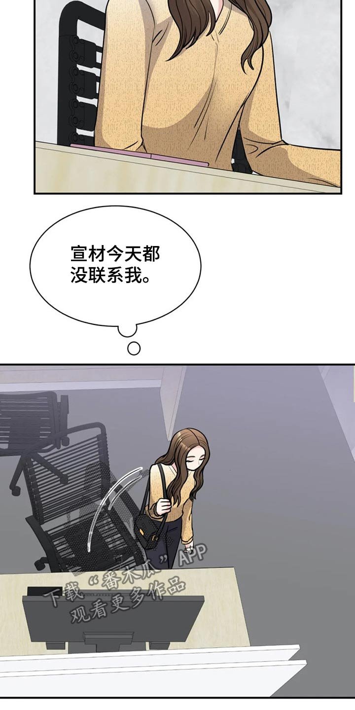 第45章：调职