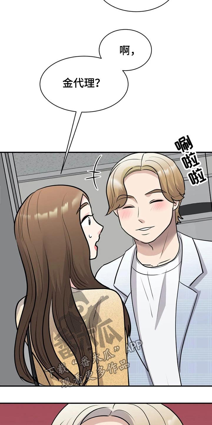 第45章：调职
