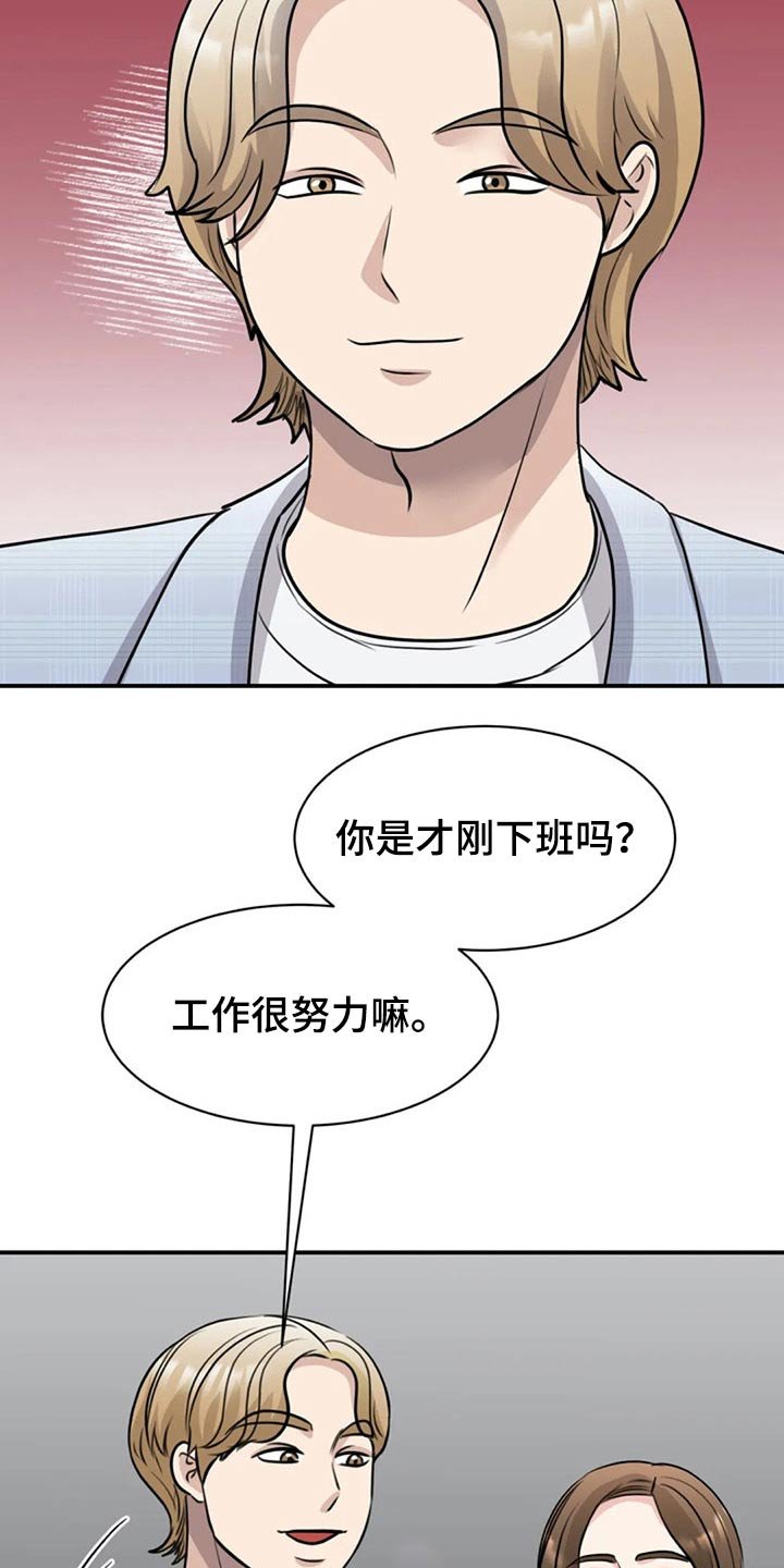 第45章：调职