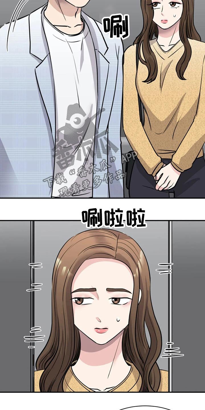 第45章：调职