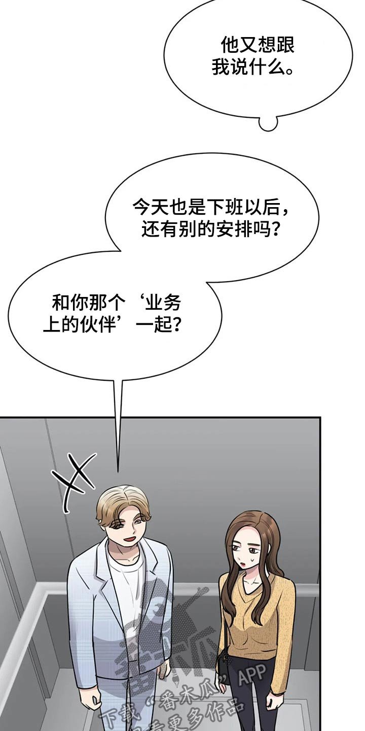 第45章：调职