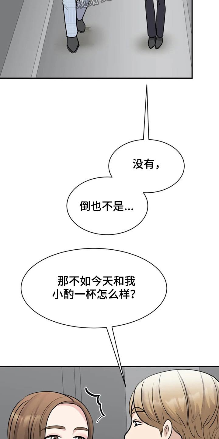 第45章：调职