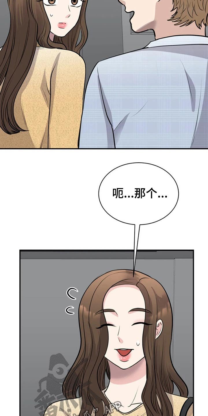 第45章：调职