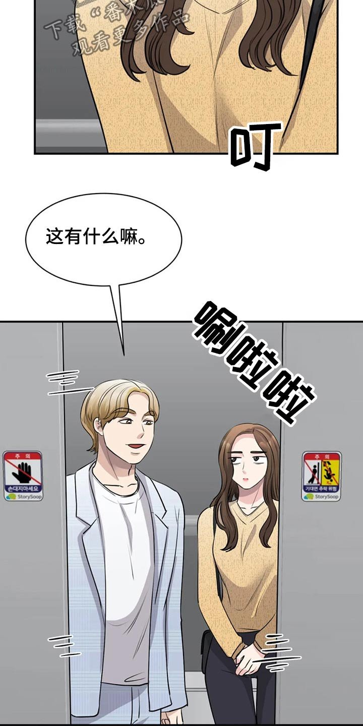 第45章：调职