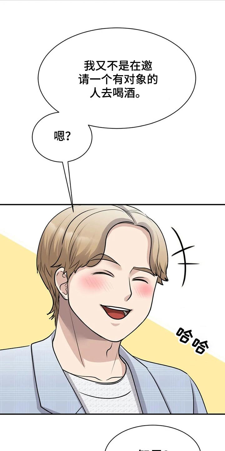 第45章：调职