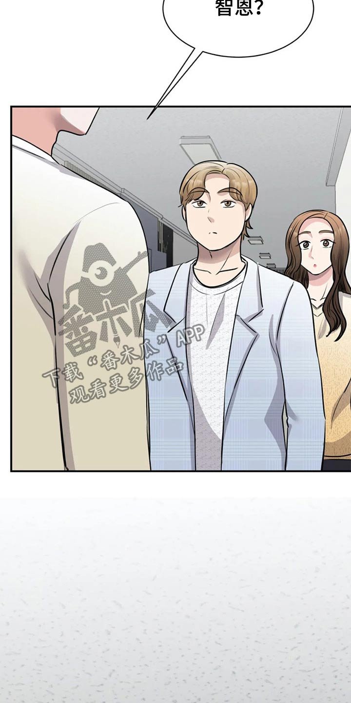 第45章：调职