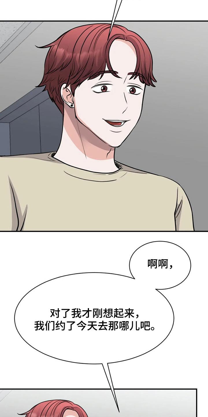 第46章：工作室