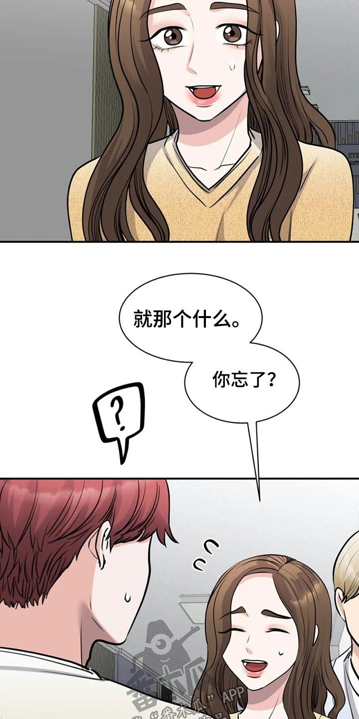 第46章：工作室