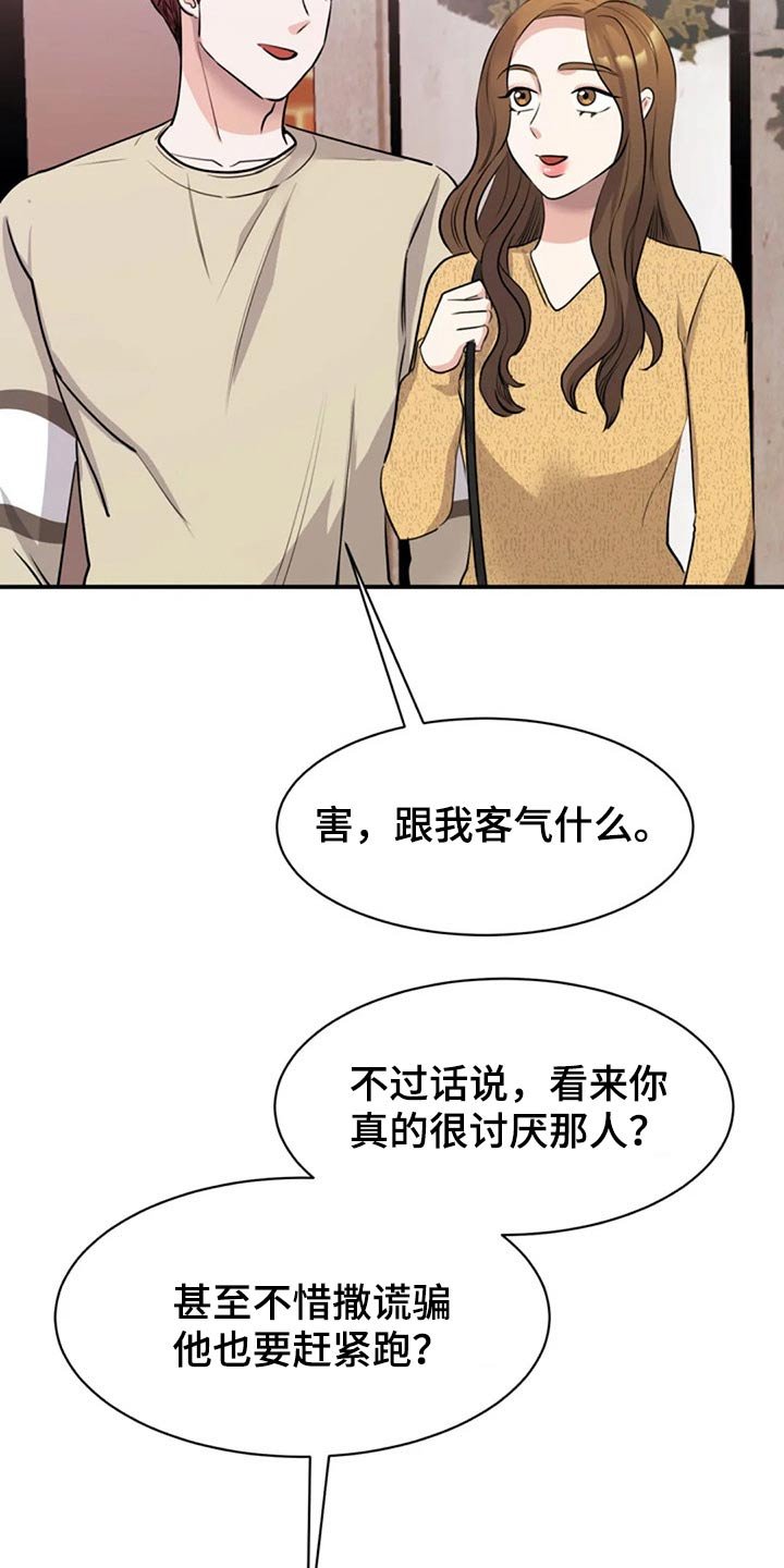 第46章：工作室