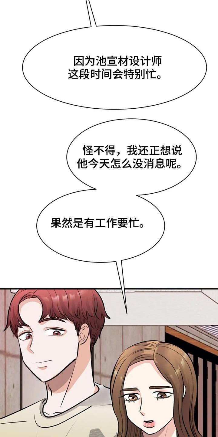 第46章：工作室