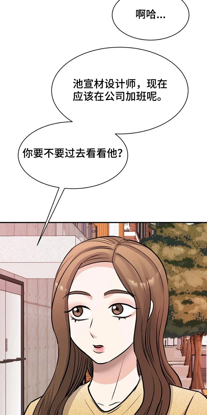 第46章：工作室