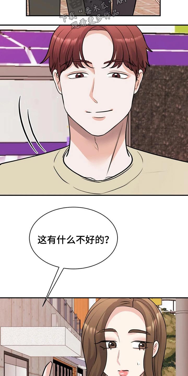 第46章：工作室