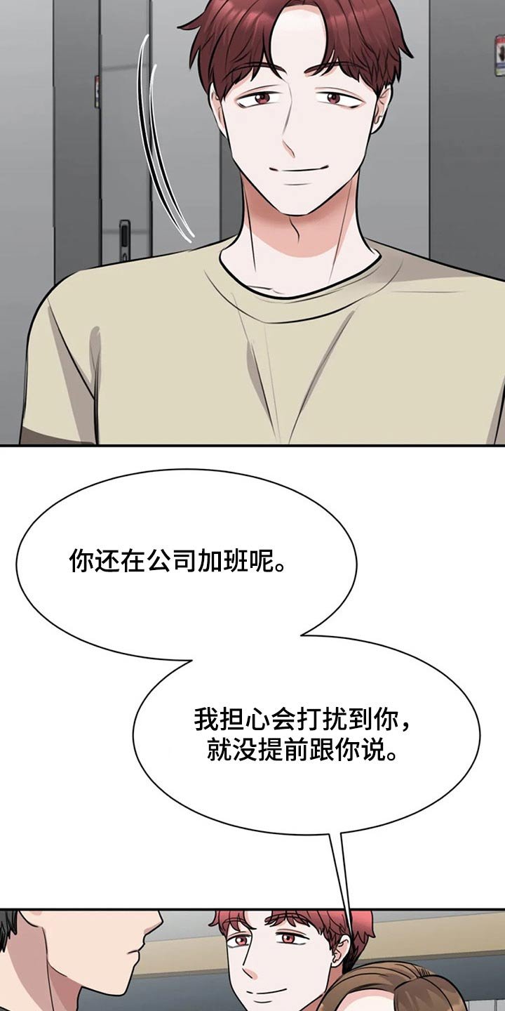第47章：看望