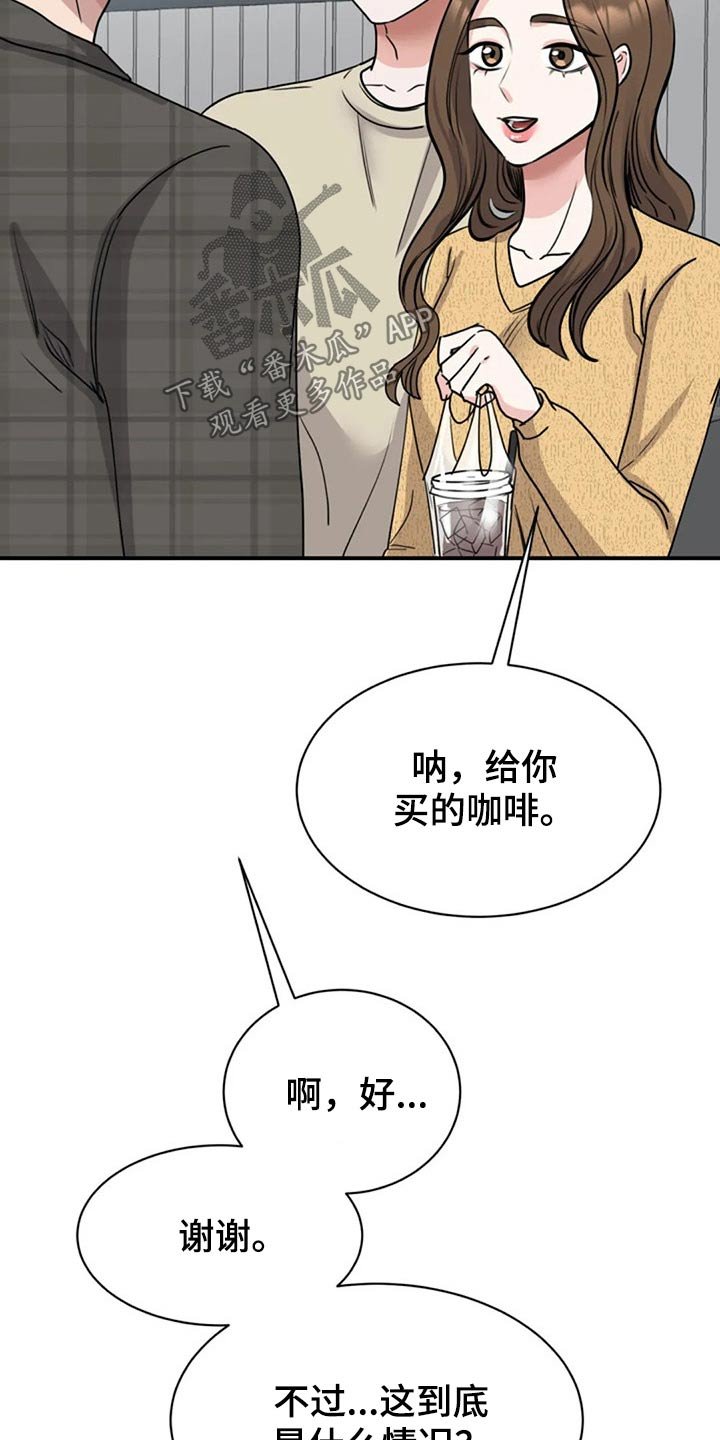 第47章：看望