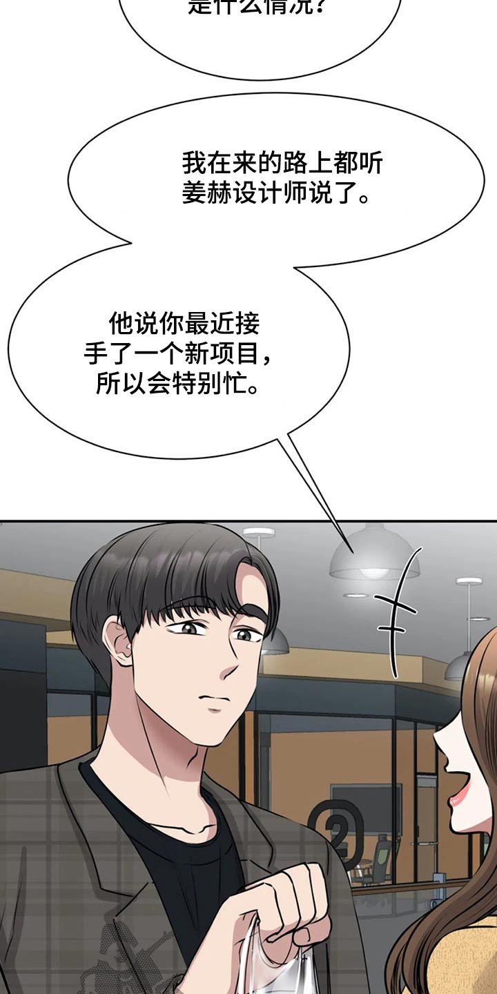 第47章：看望