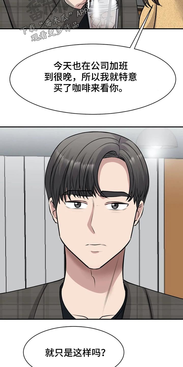 第47章：看望