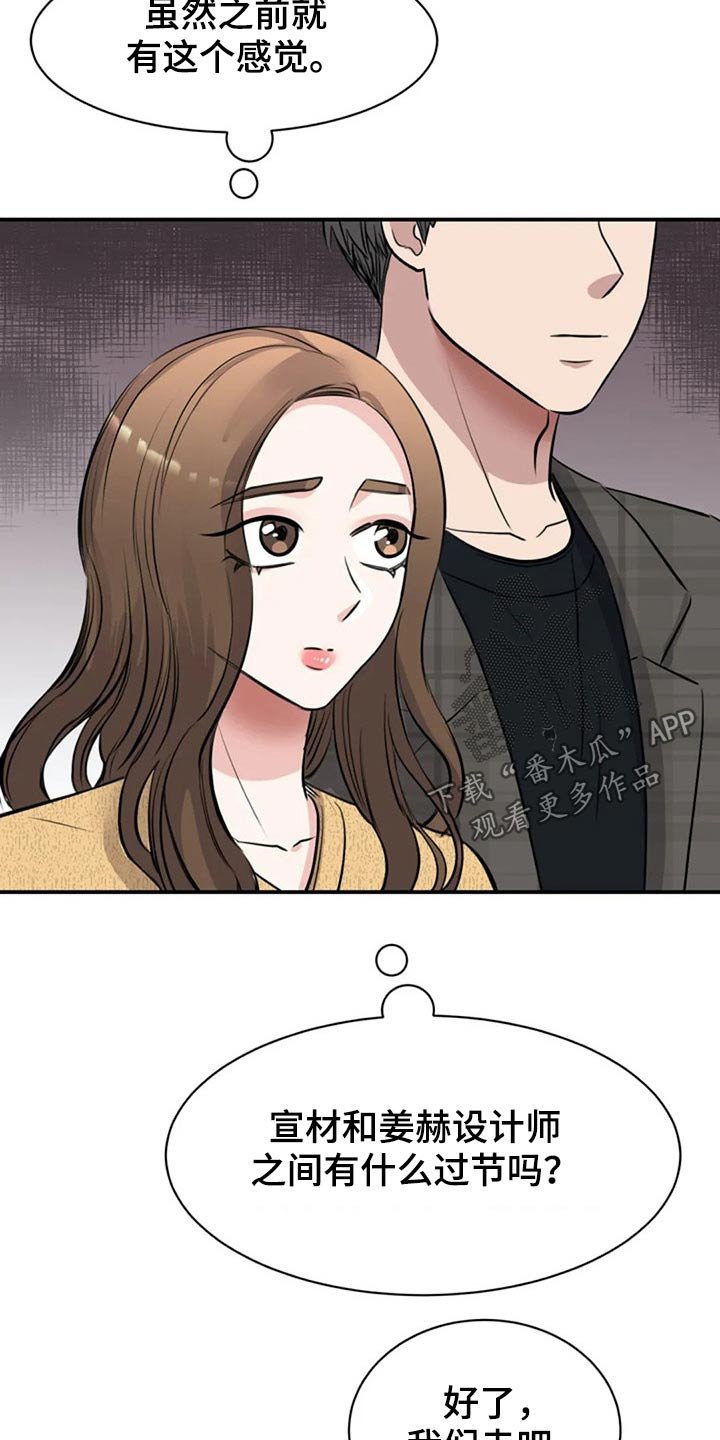第48章：参观
