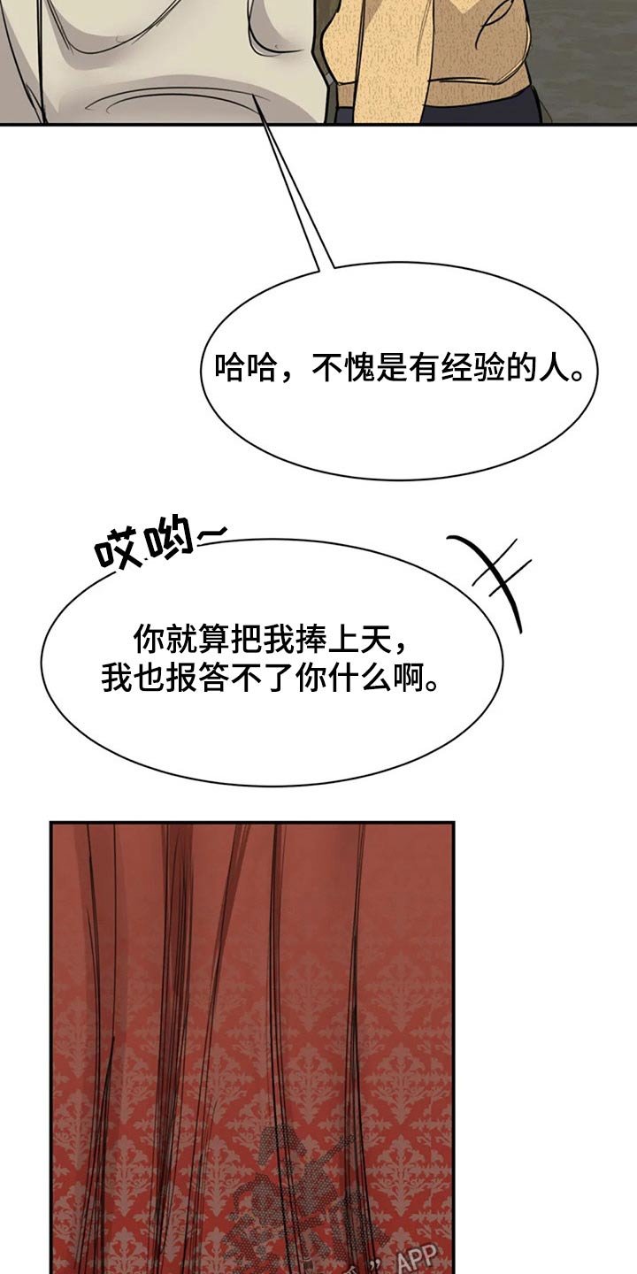 第48章：参观