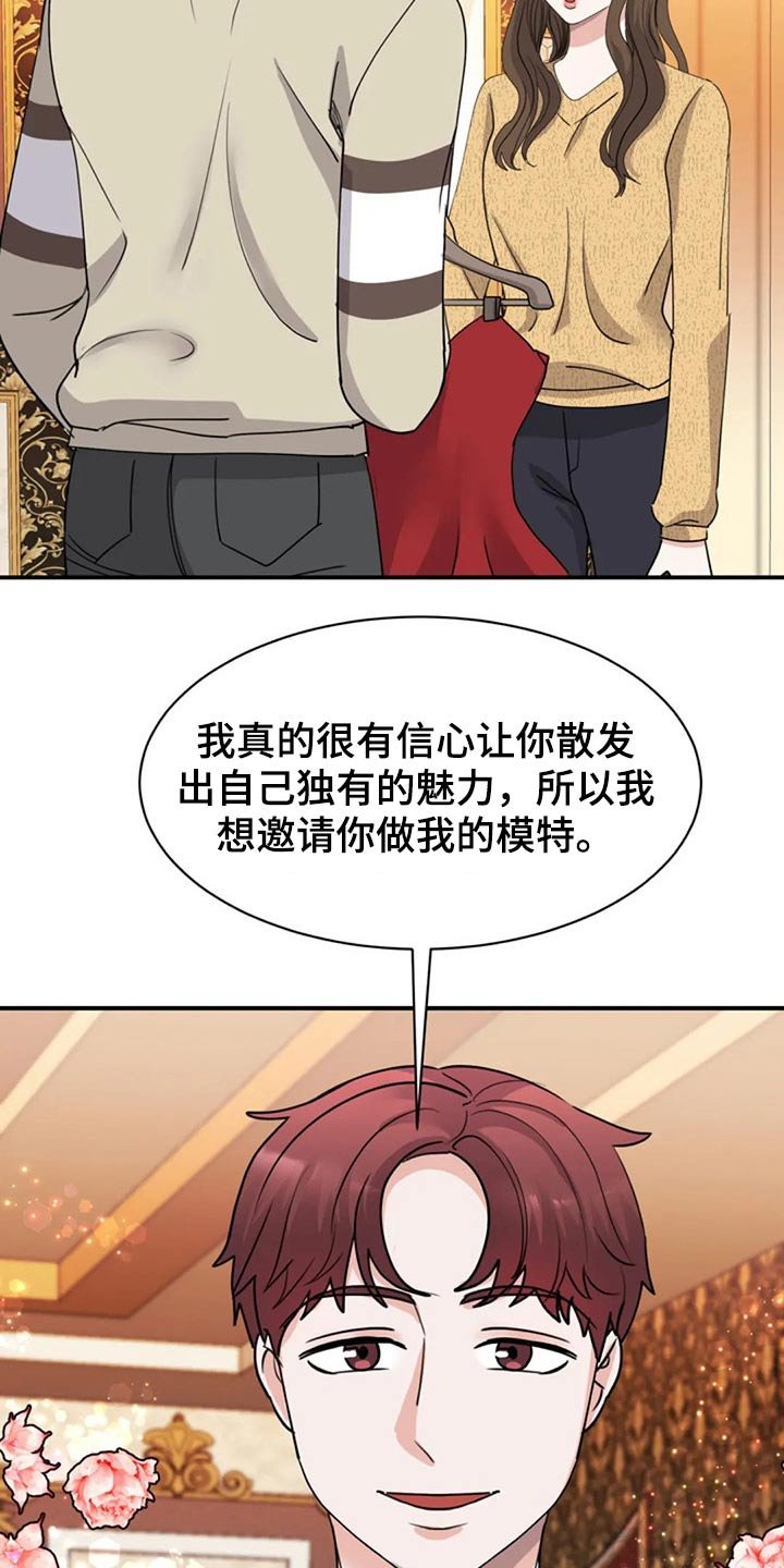 第49章：别有用意