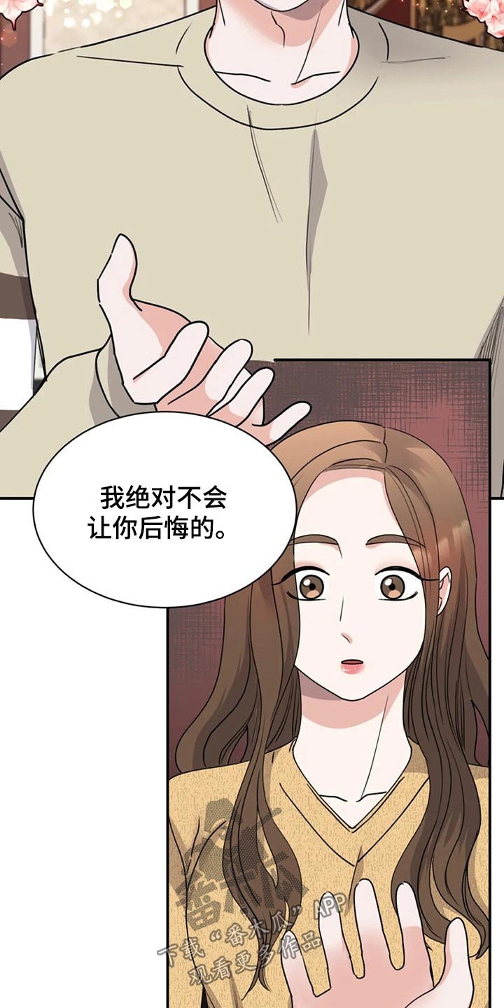 第49章：别有用意
