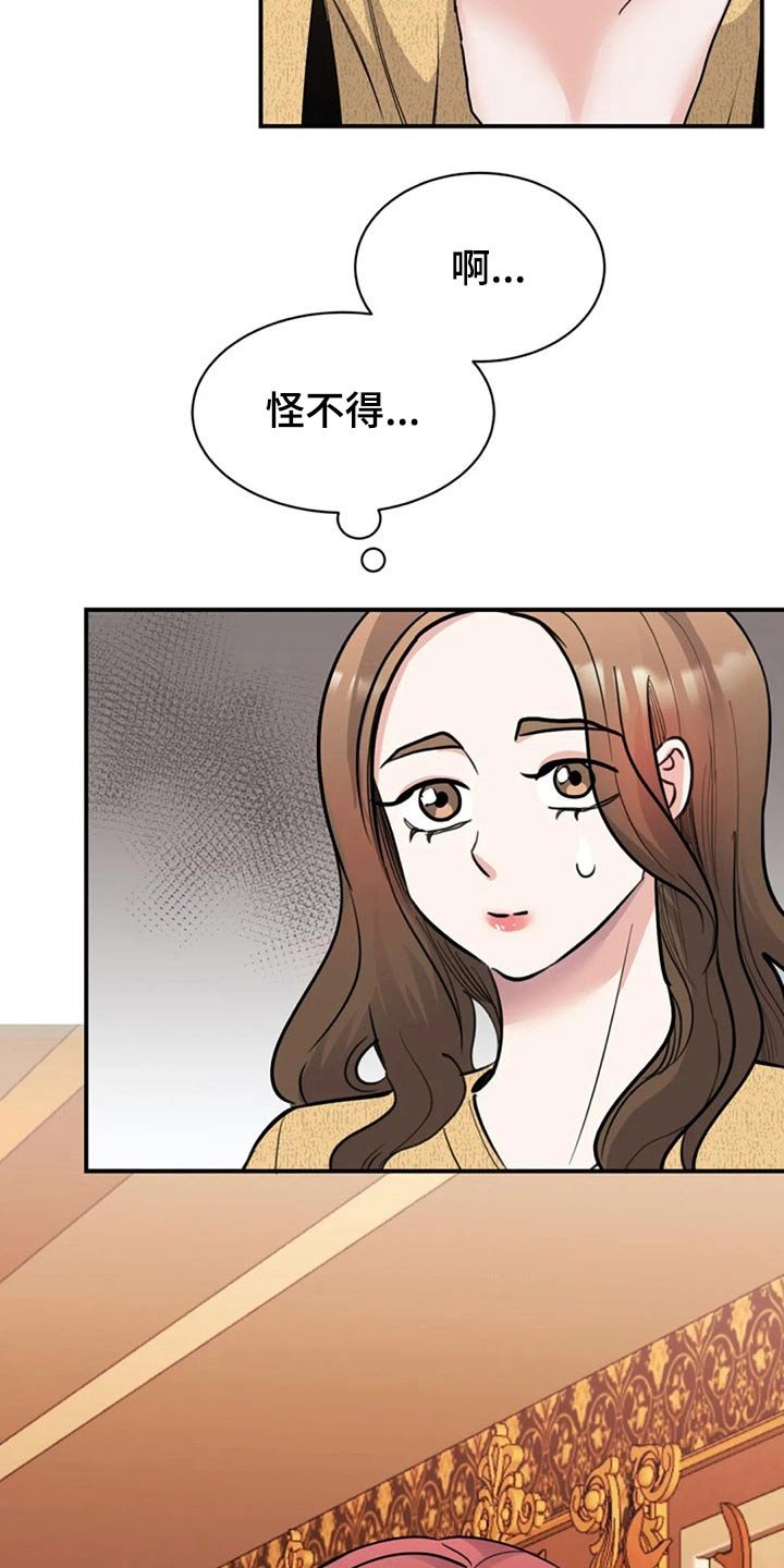 第49章：别有用意
