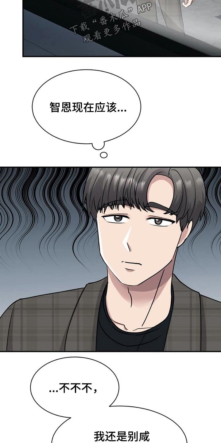 第49章：别有用意