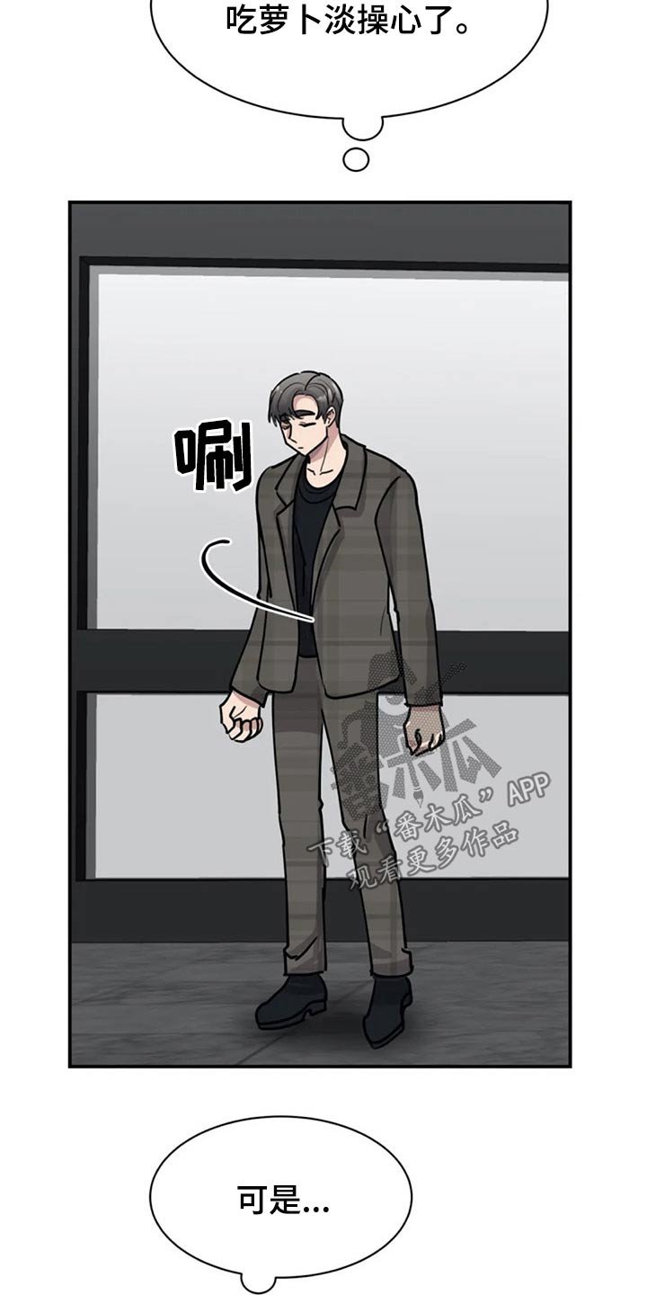 第49章：别有用意