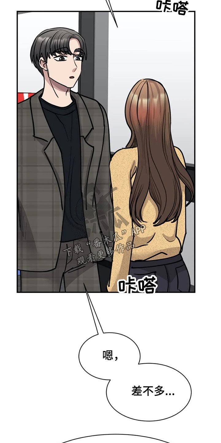 第49章：别有用意