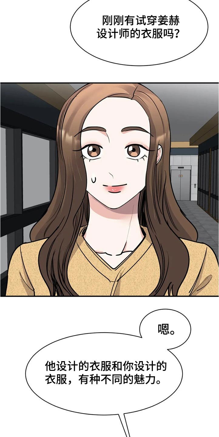 第49章：别有用意