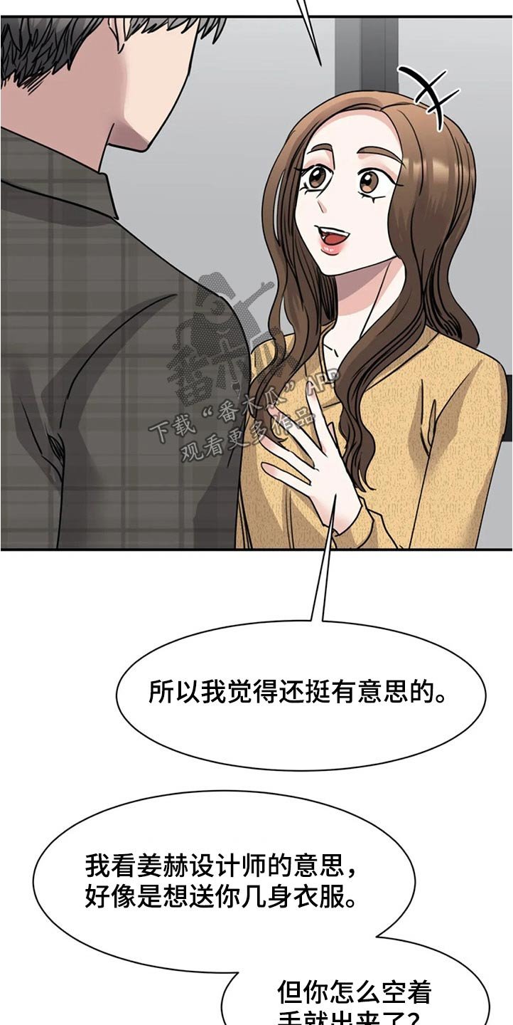 第49章：别有用意