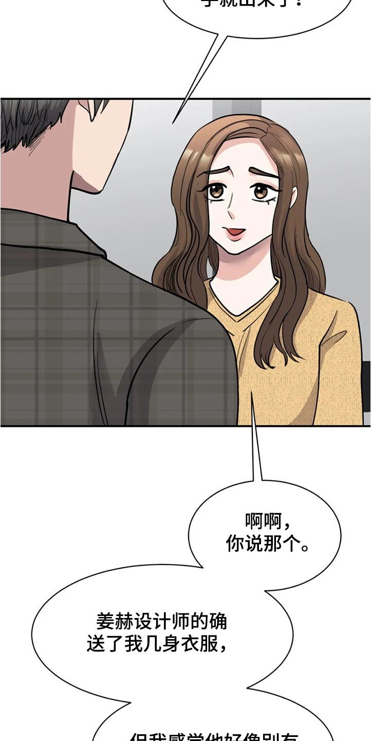第49章：别有用意
